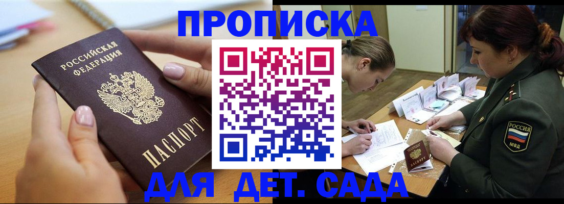 временная регистрация 2025 в Юже