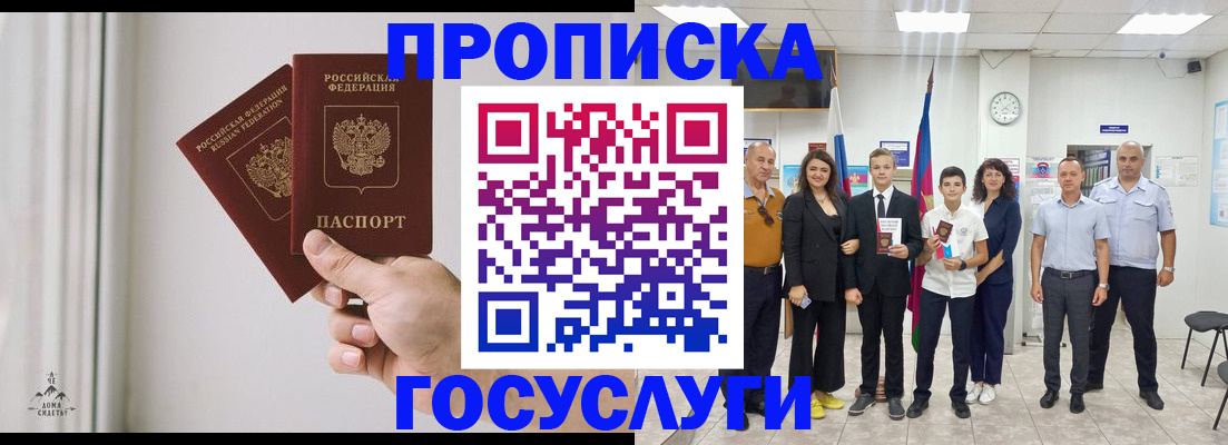 прописка в квартире в Юже