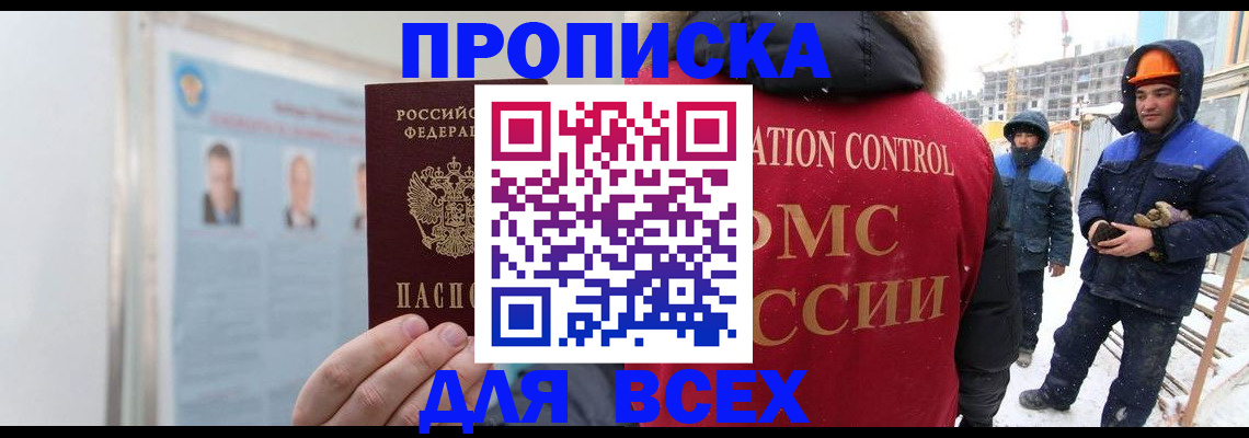 временная регистрация адрес в Юже