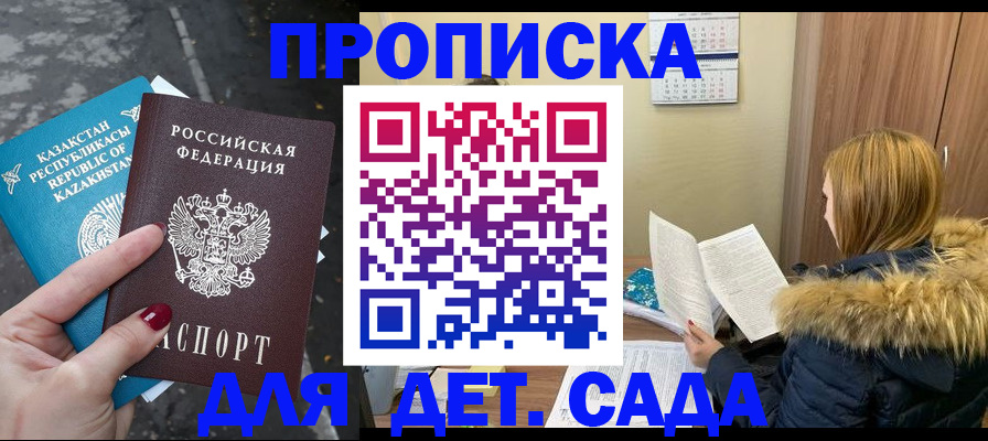 временная регистрация поиск в Юже