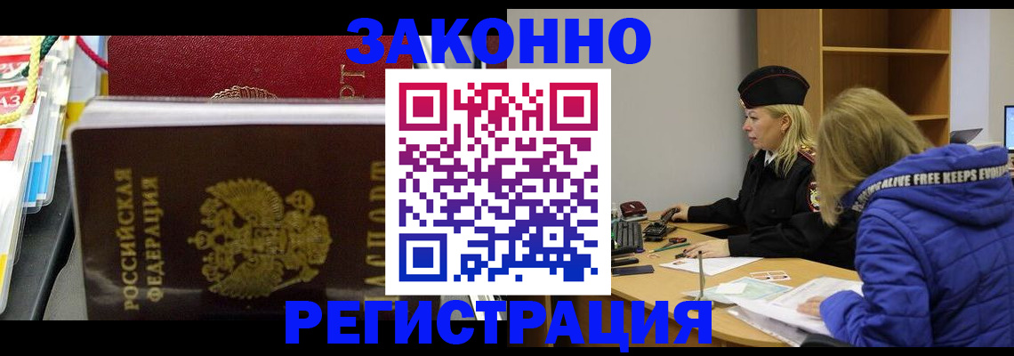 прописка поиск в Юже
