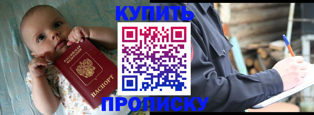 прописка поиск в Юже