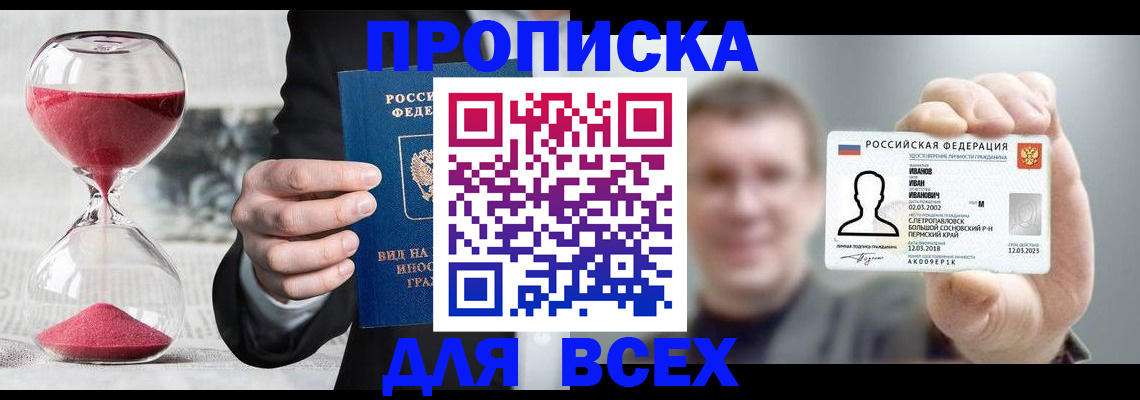 прописка в квартире в Юже