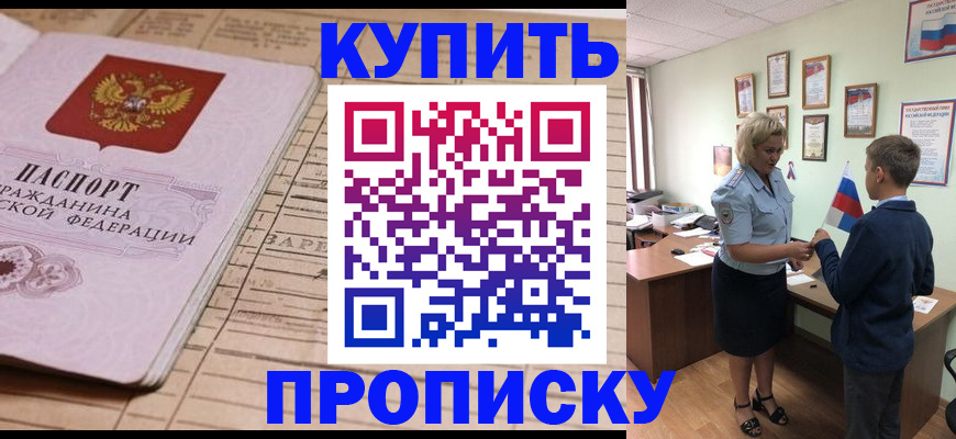 временная регистрация собственник в Юже