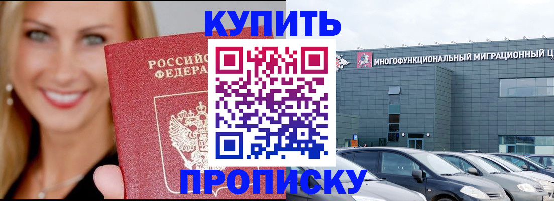 прописка поиск в Юже
